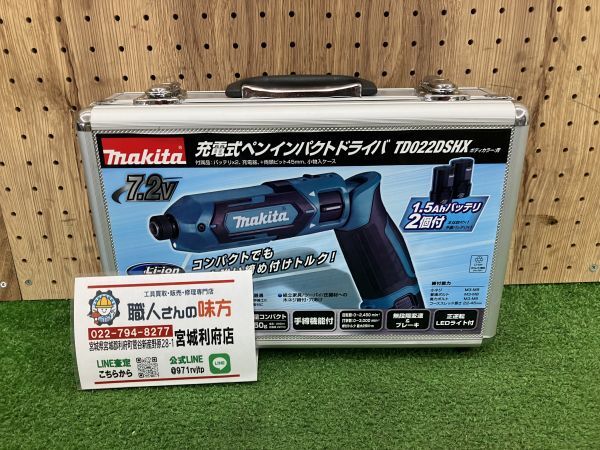 2025年最新】Yahoo!オークション -マキタ ペンインパクト 充電器 2025年最新】Yahoo!オークション -マキタ ペンインパクト 充電器