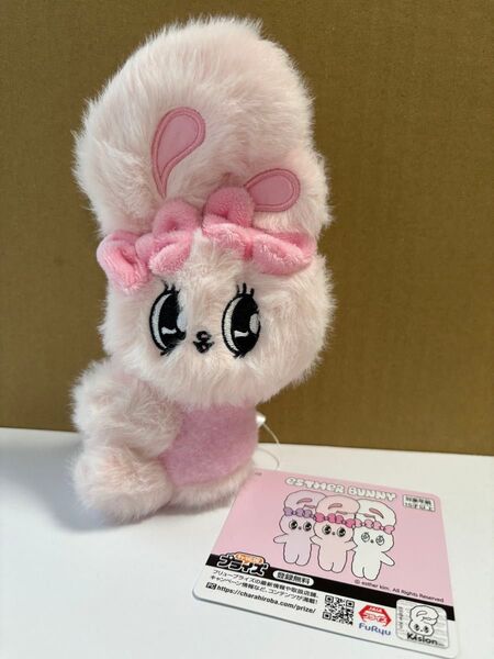 エスターバニー HUGクリップぬいぐるみ