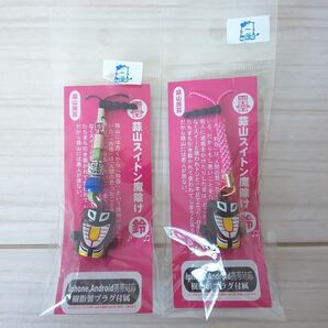 【新品未開封】スマホストラップ2個セット★蒜山スイトン魔除け★鳥取限定