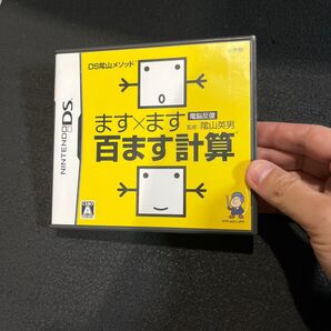 DS陰山メソッド 電脳反復 百ます計算