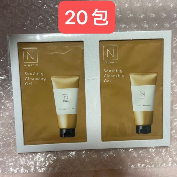 N organic Basicのスージングクレンジングジェル 3g 20包 合計60g