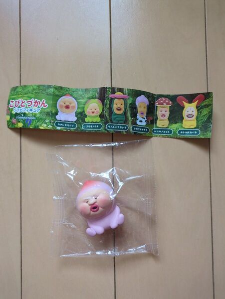 【未開封】こびとづかん ソフビフィギュア カクレモモジリ