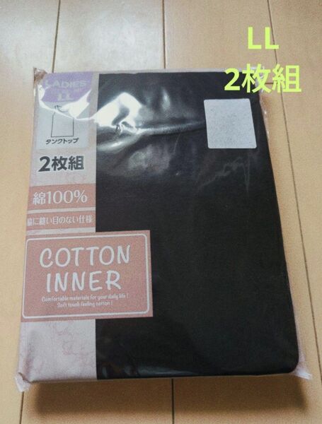【ブラック】タンクトップ シャツ 下着 肌着 綿100% LL 2枚組 まとめ売り