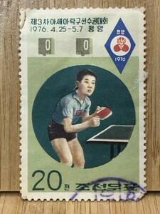 1976年　北朝鮮　朝鮮切手　北朝鮮　「1976　第三次　アジア卓球選手権大会」 20チョン　使用済み　送料全国84円　約50mm×約35mm