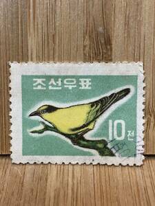 北朝鮮　朝鮮民主主義人民共和国　朝鮮切手「鳥類」 10チョン　使用済み　送料全国84円　約35mm×約26mm