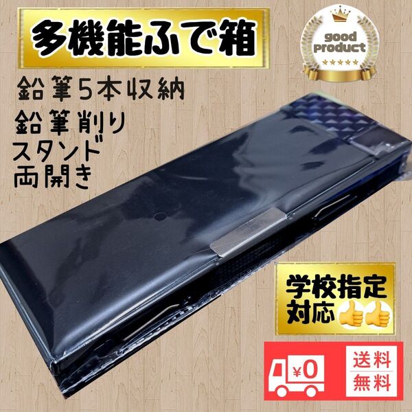 無地筆箱 ふでばこ ペンケース小学校 小学生 入学準備 匿名配送 新品