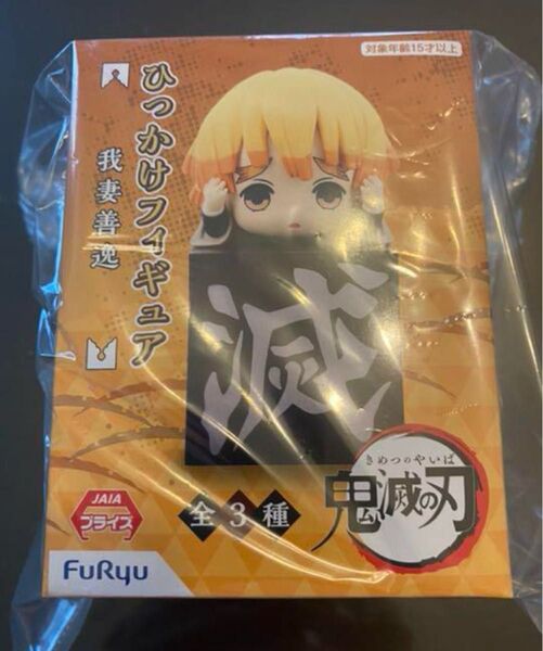 ひっかけフィギュア 我妻善逸 鬼滅の刃