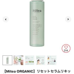 【Mitea ORGANIC】リセットセラムリキッド