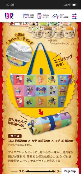 ONE PIECE&BRコラボ 保冷エコバッグ