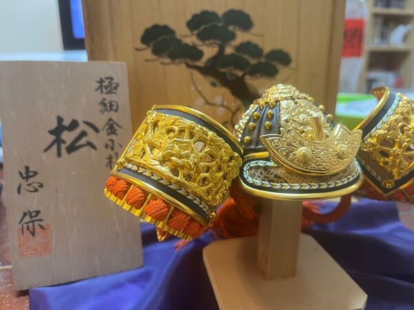 五月人形 兜 極細金小札 松 忠保作