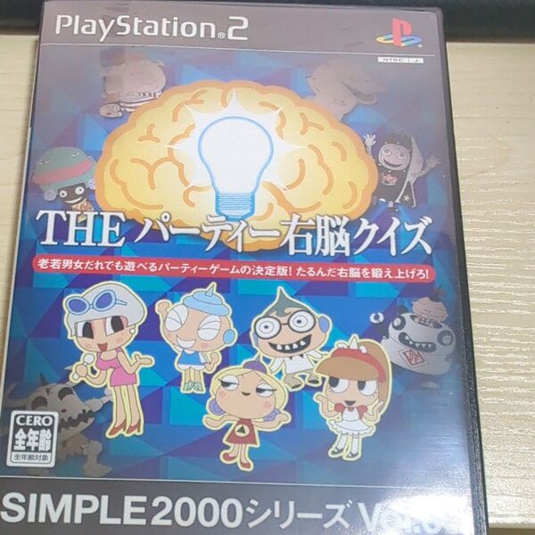 【PS2】 SIMPLE2000シリーズ Vol.66 THE パーティー右脳クイズ