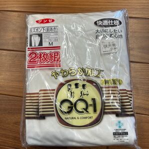 肌着 GUNZE 紳士物 ズボン下
