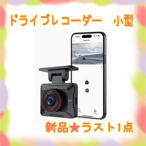 ★新品★大特価★ラスト1点 ドライブレコーダー USB給電 フルHD Gセンサー 正像鏡像切り替