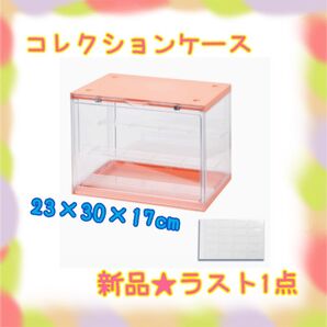 ★新品★大特価★ラスト1点 コレクションケース アクリル UVカット 磁気ドア付 防塵 3段