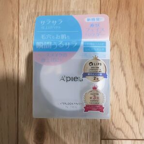 A'pieu ウォーターロックサラサラパクト