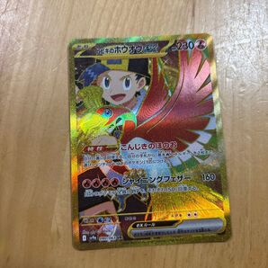 ヒビキのホウオウex UR