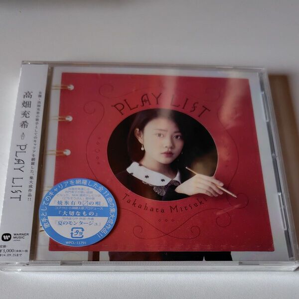 高畑充希 PLAY LIST アルバム CD