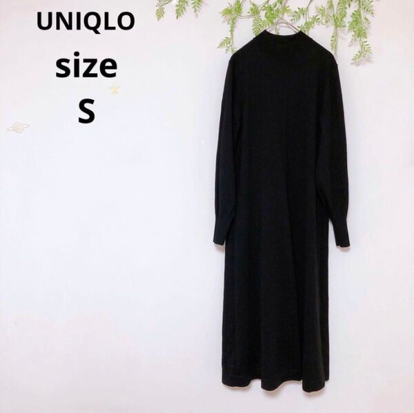 【UNIQLO】ユニクロ 黒 ニットロングワンピース 長袖 シンプル