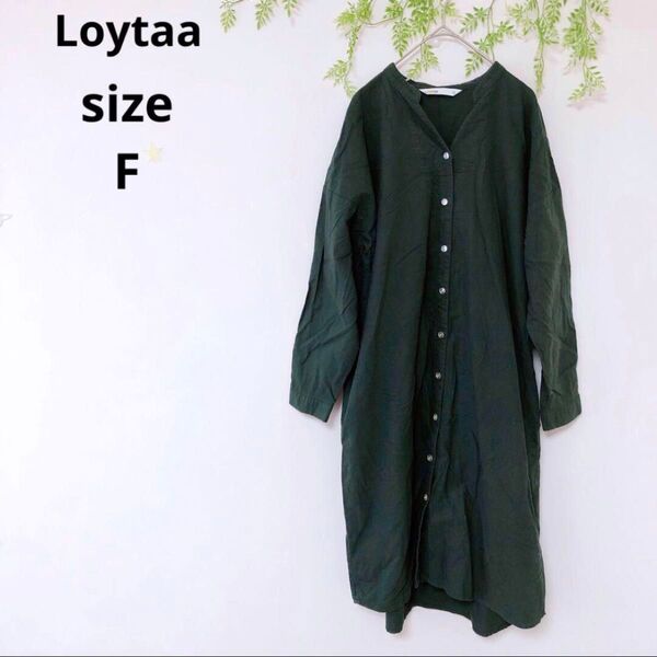 【Loytaa】ダークグリーン ボタン付き長袖シャツワンピース ロング グリーン