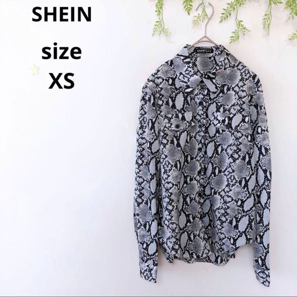 【SHEIN】シーイン レディース ヘビ柄長袖シャツ ブラウス