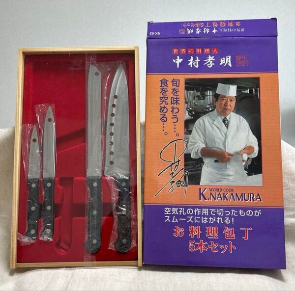 世界の料理人中村孝明 料理包丁4本 空気孔の作用で切ったものがスムーズにはがれる