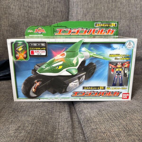 【未使用品】エンジンバルカ 炎神合体シリーズ04 エンジンオー ゴーオンジャー