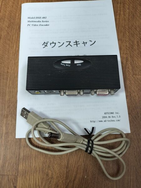 ダウンスキャンコンバーター DSE-002