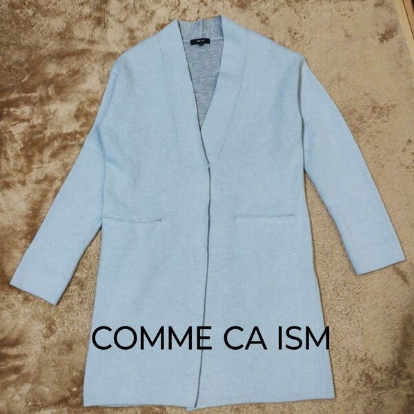 COMME CA ISM ロングコート 淡い水色 Mサイズ相当 ニット風