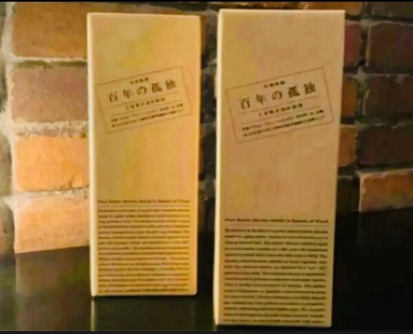 百年の孤独 本格焼酎 麦焼酎 黒木本店 4本セット