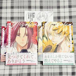 密心 上・下/中込いくさ