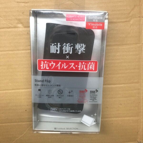 10. SoftBank 耐衝撃 Stand Flip iPhone SE3/SE2/8/7 (SB-IA28-SDFB/BK3)