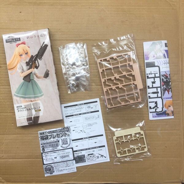 M1. 創彩少女庭園用 タクティカルグローブ タン プラモデル用パーツ (1/12スケール リトルアーモリー
