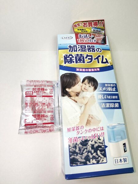 加湿器の除菌タイム 500ml 液体タイプ 無香料 UYEKI 加湿器のお掃除タイム
