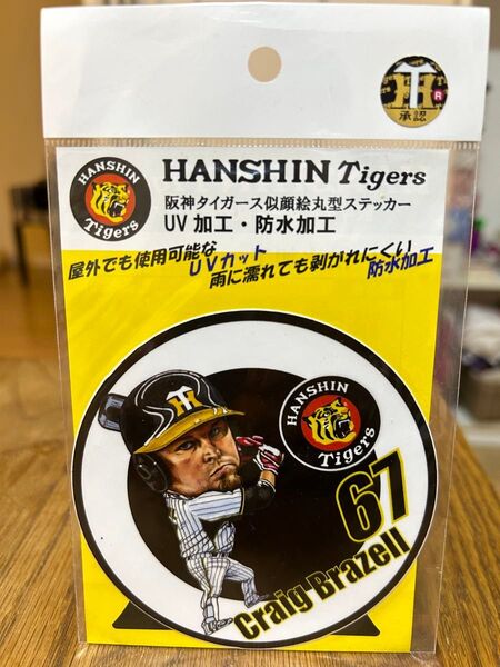 阪神 ブラゼル ステッカー
