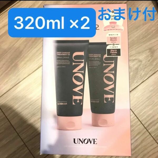 アノブ ディープダメージ トリートメント EX 320ml 2本セット