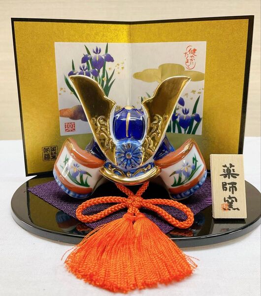 五月飾り 【染錦出世兜 屏風付き】陶器製 兜飾り 端午の節句 子どもの日 鎧兜 甲冑 男の子初節句 五月人形 薬師窯 新品未使用品