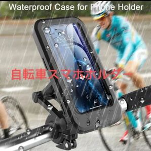 自転車スマホホルダー 防水防塵 保護ケース 360度回転 バイクスマホホルダー 内蔵マグネット 滑り止め 振動吸収 衝撃吸収 安定
