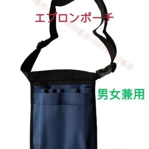 エプロンバッグ ウエストポーチ ウエストバック 腰バック仕事用 介護ナースポーチ 送料無料 ブルー