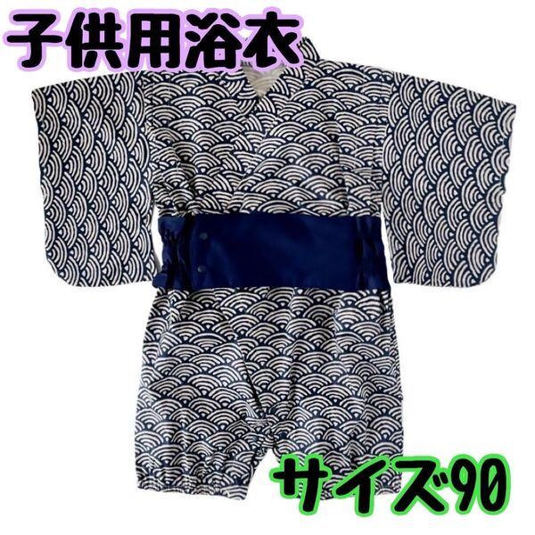 【GW限定セール!】90 和柄 ロンパース 甚平 子供 ベビー 浴衣 総柄 男の子