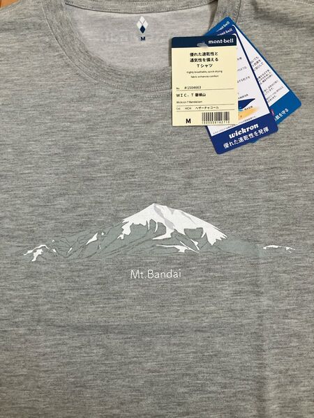 美品 新品未使用 モンベル 地域限定 磐梯山 Tシャツ