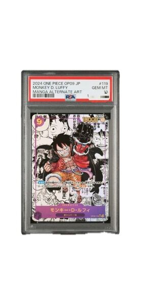 ワンピースカードゲーム モンキー・D・ルフィ コキパラ PSA10 OP09-119
