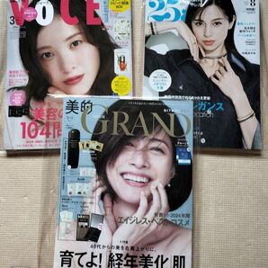 どれか2冊 1冊でもOK 美的GRAND VoCE 25anns ヴァンサンカン 吉高由里子 内田有紀 中条あやみ VOCE