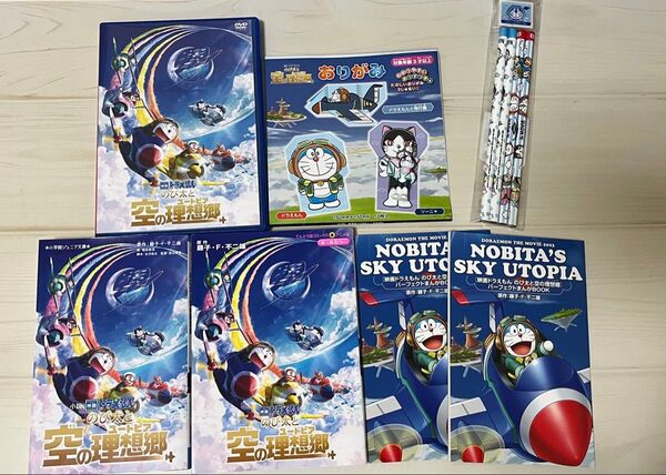 ドラえもん のび太と空の理想郷