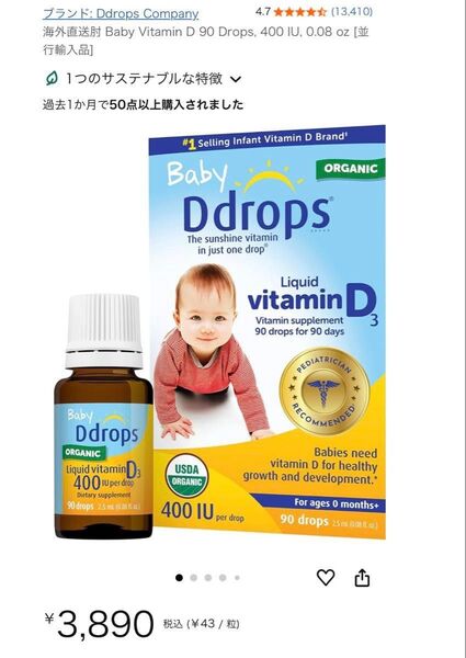 ビタミンD 赤ちゃん ベイビー Baby Vitamin D 90 Drops, 400 IU, 0.08 oz サプリメント