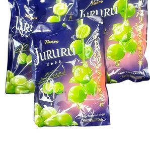 シャインマスカット カンロ JURURU