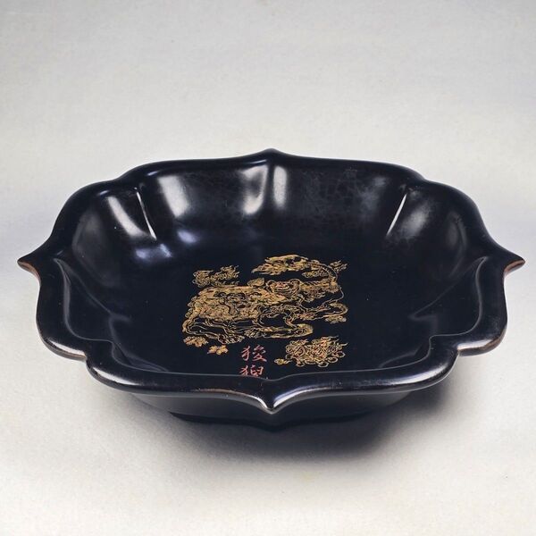 希少 舶来品 中国古磁 汝窯 黒釉 刻字 龍の子像 観賞皿 筆洗 硯 在銘
