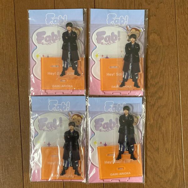 Hey!Say!JUMP、有岡大貴アクスタ