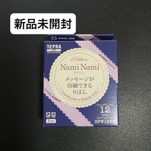 【新品未開封】テプラ PRO テープカートリッジ 12mm りぼん ナミナミ ラベンダー
