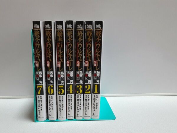 終末のワルキューレ異文 呂布奉先飛将伝