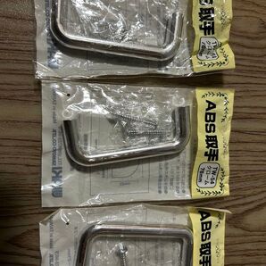 WAKI ABS取手 クローム 76mm TW-054